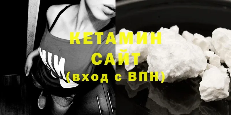 КЕТАМИН ketamine  Почеп 