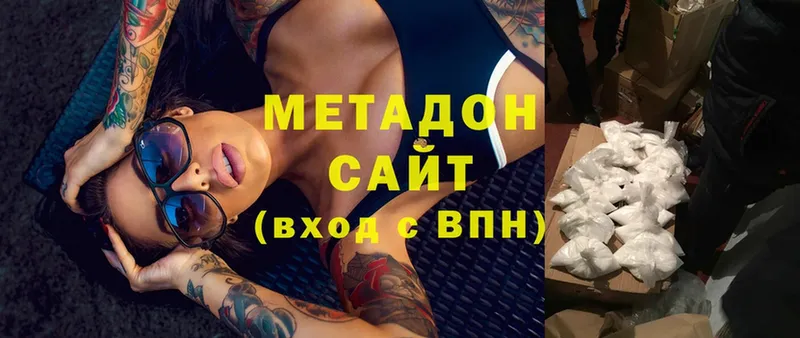 где купить   Почеп  МЕТАДОН methadone 